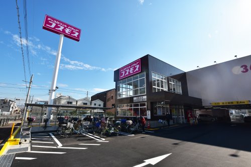 ドラックストア　ディスカウントドラッグコスモス加美北店（ドラッグストア）まで574m