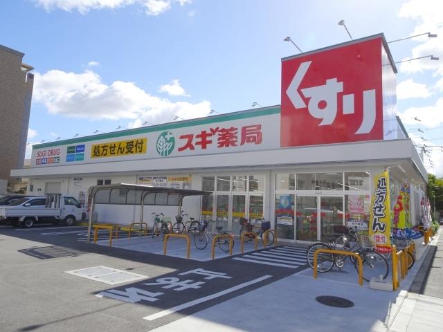 ドラックストア　スギドラッグ 加美北店（ドラッグストア）まで593m
