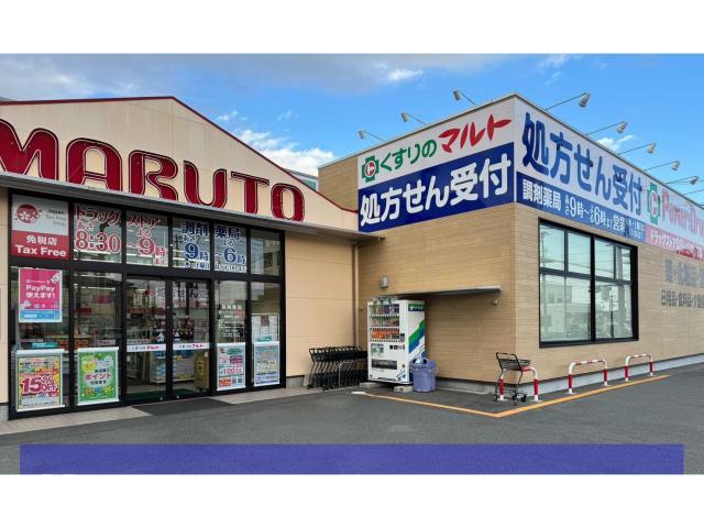 スーパー　マルト泉店（スーパー）まで942m
