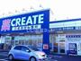ドラックストア　クリエイト厚木妻田店（ドラッグストア）まで1356m