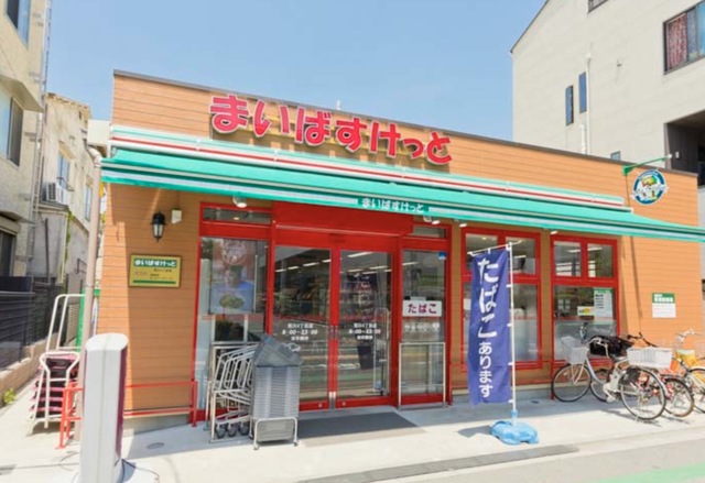 スーパー　まいばすけっと荒川4丁目店（スーパー）まで503m