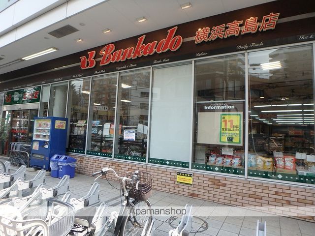 スーパー　文化堂（スーパー）まで20m