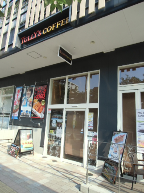 飲食店　タリーズコーヒー宮崎台店（飲食店）まで75m