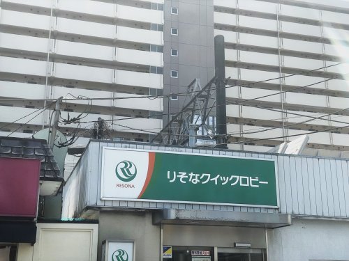 銀行　埼玉りそな銀行 東武東上線鶴瀬駅前出張所 無人ATM（銀行）まで461m