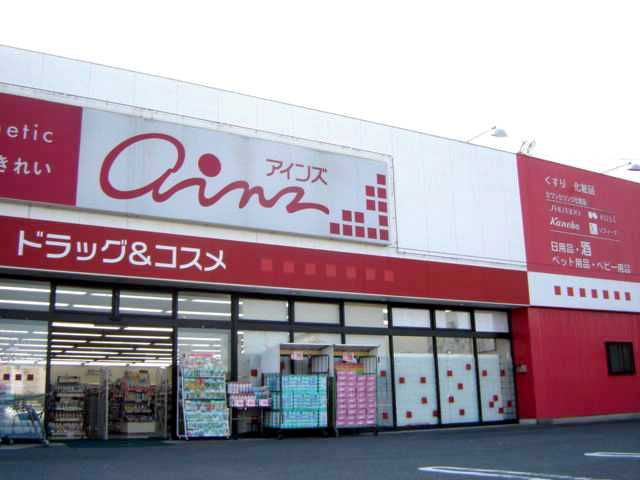 その他　アインズドラッグ甚目寺森店（その他）まで498m