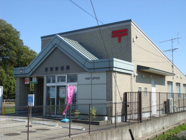 その他　富塚郵便局（その他）まで1424m