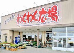 スーパー　わくわく広場福王台店（スーパー）まで732m