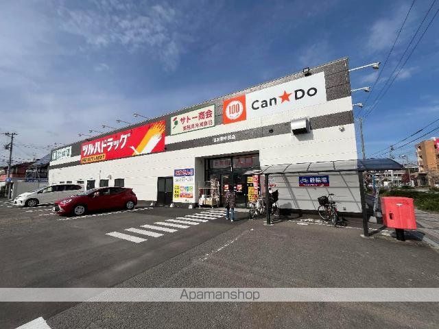 その他　ツルハドラッグ仙台東中田店（その他）まで923m