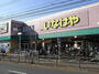 スーパー　いなげや 板橋小豆沢店（スーパー）まで1151m