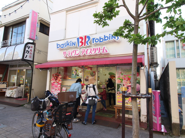 飲食店　31アイスクリーム　尾山台店（飲食店）まで268m