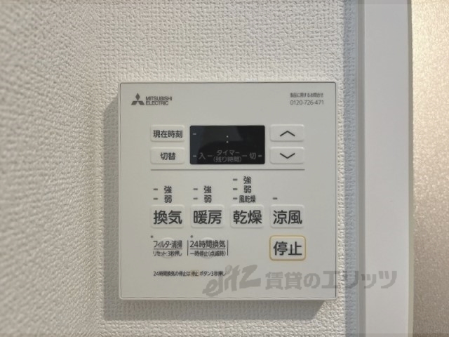 その他設備　浴室乾燥機
