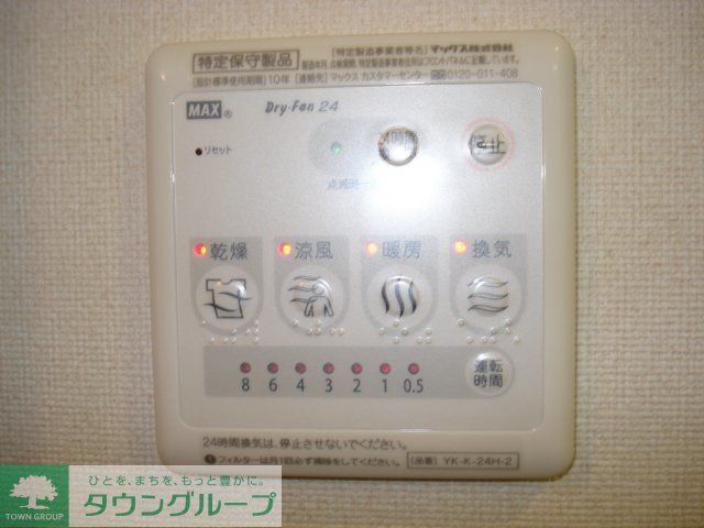 その他設備