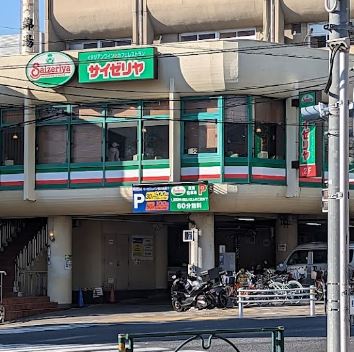 飲食店　サイゼリヤ旗の台店（飲食店）まで199m