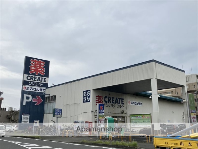 ドラックストア　クリエイトＳ・Ｄつきみ野店（ドラッグストア）まで227m