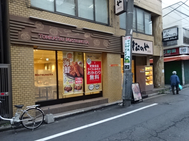 その他　松のや 沼袋店（その他）まで408m