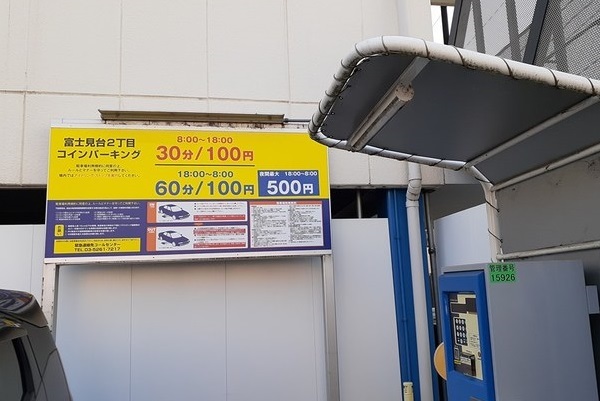 その他　コインパーキング（その他）まで76m