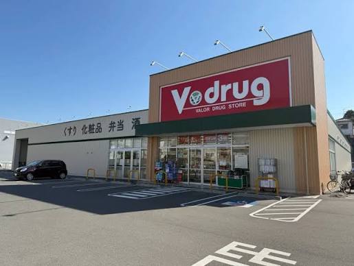 ドラックストア　V・drug 鳴海山下店（ドラッグストア）まで1149m
