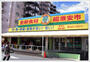 スーパー　タチヤ 堀田店 (スーパー)（スーパー）まで672m