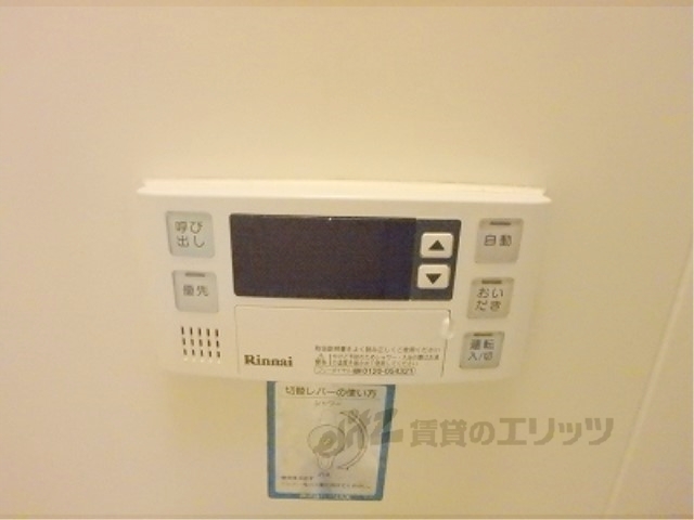 その他設備　給湯器リモコン