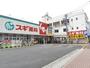 ドラックストア　スギ薬局 江戸川南店（ドラッグストア）まで706m