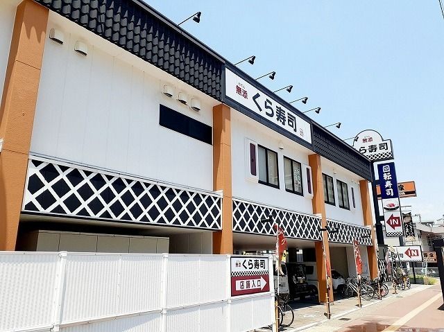 飲食店　くら寿司神戸長田店（飲食店）まで500m