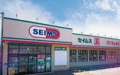 ドラックストア　ドラッグセイムス 田町西口店（ドラッグストア）まで143m