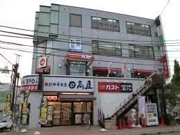 飲食店　ガスト西八王子店（飲食店）まで709m