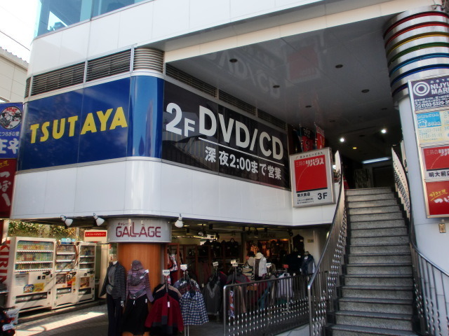 その他　ＴＳＵＴＡＹＡ（その他）まで584m