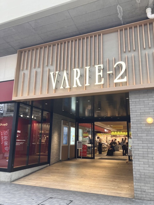 ショッピングセンター　VARIE草加店（ショッピングセンター）まで750m