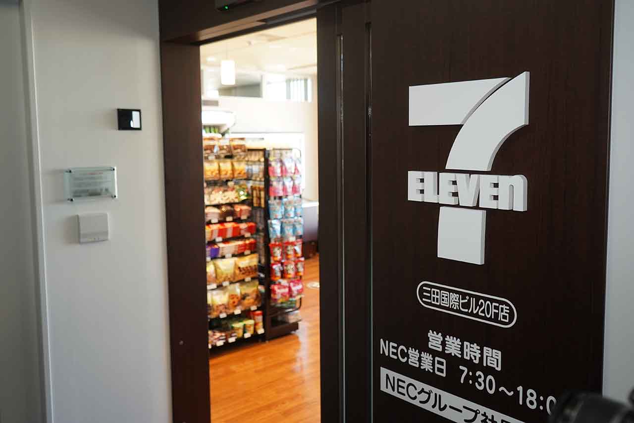 コンビニ　セブンイレブン三田国際ビル店（コンビニ）まで370m