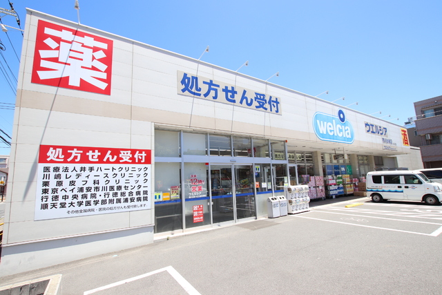 ドラックストア　ウエルシア市川妙典店（ドラッグストア）まで220m