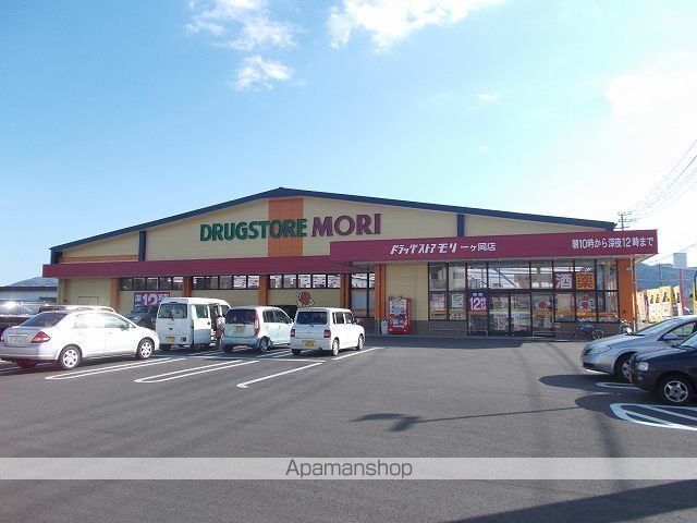 ドラックストア　ドラッグストアモリ一ヶ岡店（ドラッグストア）まで1400m