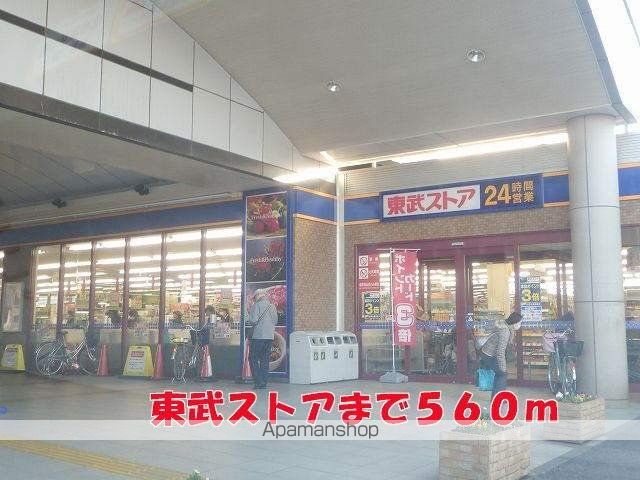 スーパー　東武ストア（スーパー）まで560m