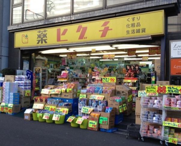 ドラックストア　薬ヒグチ 両国店（ドラッグストア）まで1297m