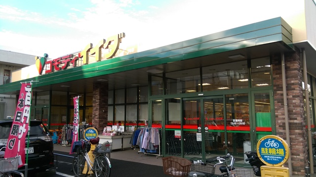 その他　コモディイイダ南浦和東口店（その他）まで148m
