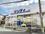 スーパー　サンディ 羽曳野高鷲店（スーパー）まで959m