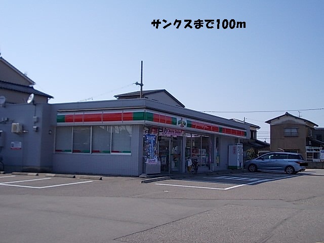 コンビニ　サンクス（コンビニ）まで100m