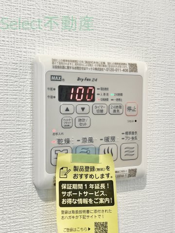 その他部屋・スペース