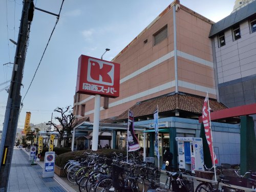 スーパー　関西スーパー 広田店（スーパー）まで629m