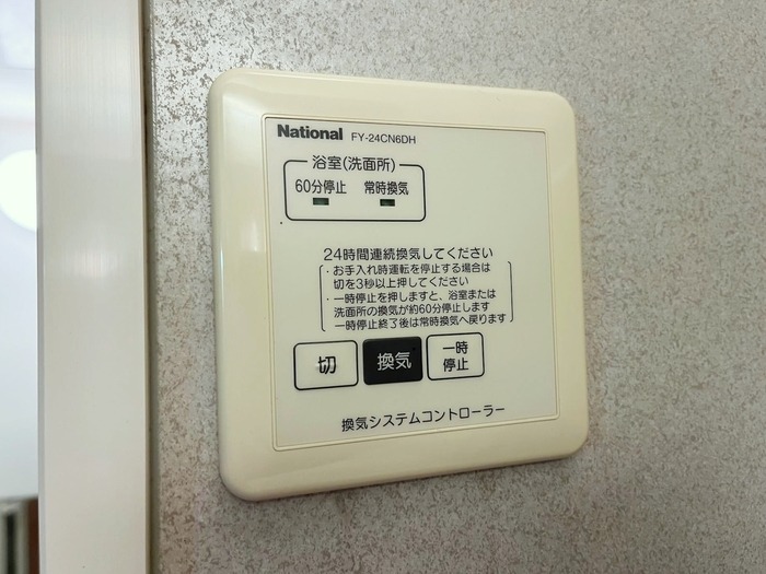 その他設備　図面と現状に相違がある場合には現状を優先