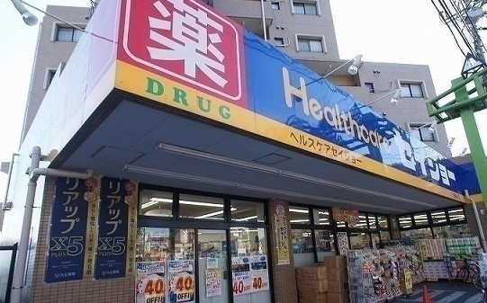 ドラックストア　セイジョー新狭山店（ドラッグストア）まで700m