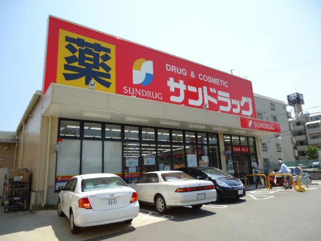 ドラックストア　サンドラッグ鹿山店（ドラッグストア）まで1517m