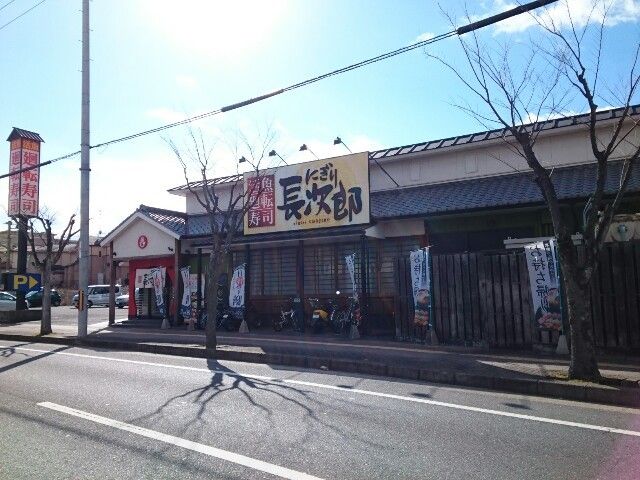 飲食店　にぎり長次郎様（飲食店）まで500m