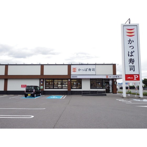 飲食店　かっぱ寿司塩尻店（飲食店）まで1158m