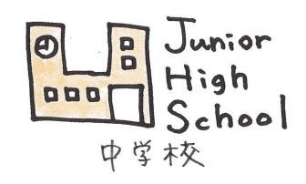 中学校　杉並区立神明中学校（中学校）まで371m