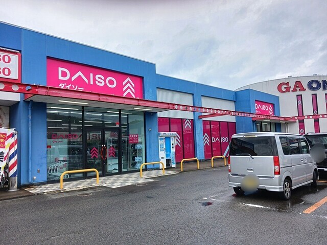 その他　ダイソー 盛岡緑が丘店（その他）まで500m