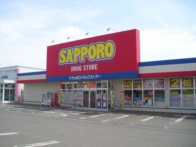 ドラックストア　サッポロドラッグストアー北34条店（ドラッグストア）まで252m