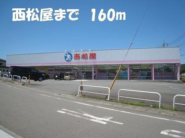 ショッピングセンター　西松屋（ショッピングセンター）まで160m