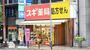 ドラックストア　スギ薬局 谷町四丁目店（ドラッグストア）まで143m