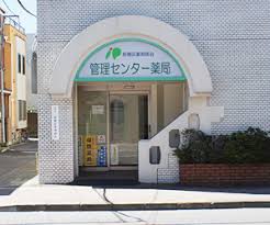 ドラックストア　板橋区薬剤師会管理センター薬局（ドラッグストア）まで295m